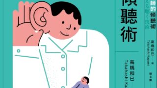【談心】初めての中国語翻訳作品、台湾で出版されました!